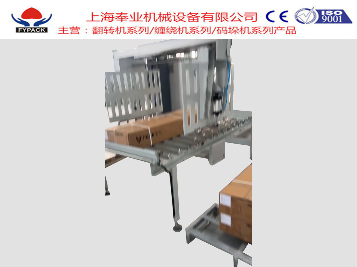 非标定制碼垛機